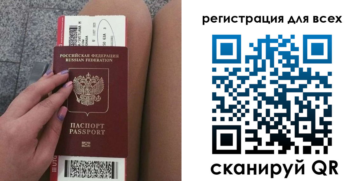 прописка для школы в Заозёрске