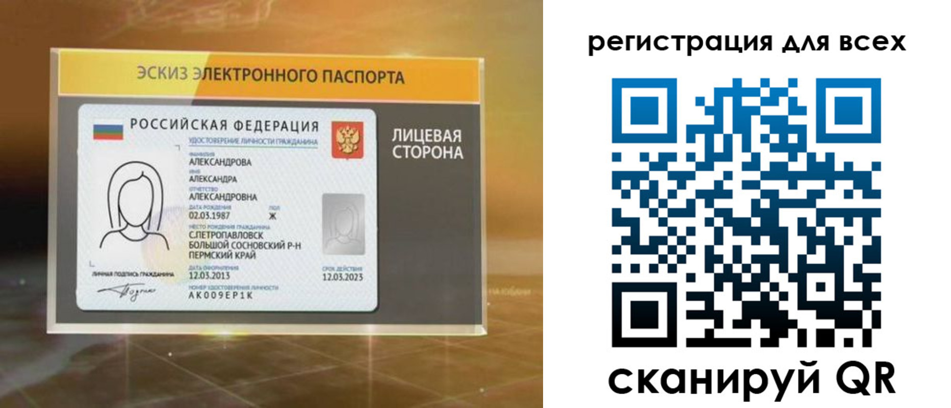 регистрация для дет. сада в Заозёрске