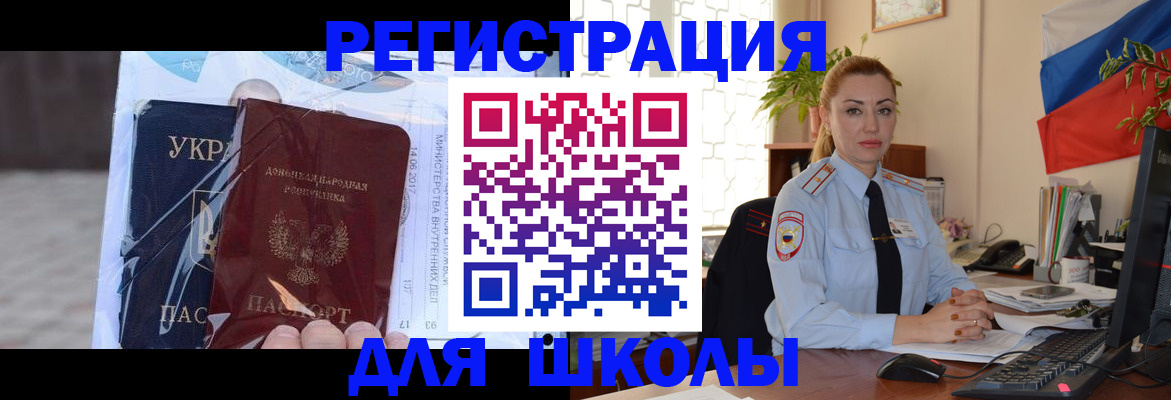 временная регистрация надежно в Заозёрске