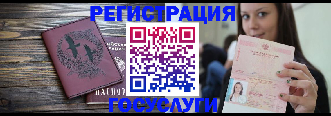 временная регистрация поиск в Заозёрске