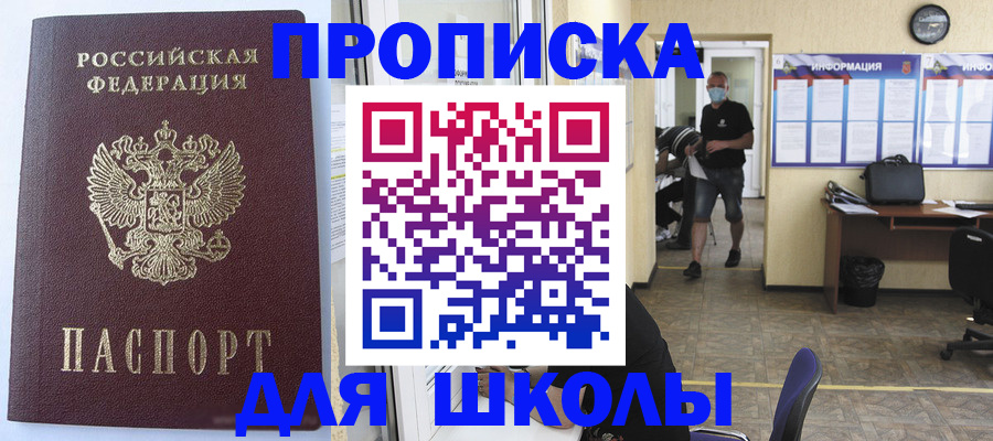 временная регистрация поиск в Заозёрске