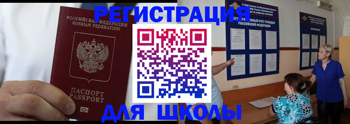 прописка для кредита в Заозёрске