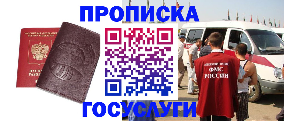 прописка ребенка в Заозёрске
