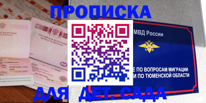 пропишу в квартире в Заозёрске