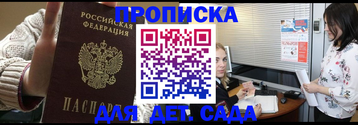 пропишу в квартире в Заозёрске