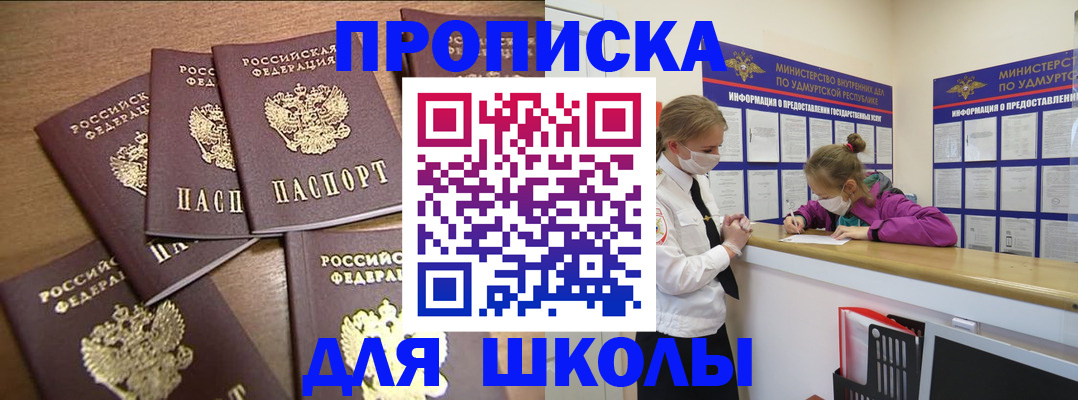 прописка поиск в Заозёрске