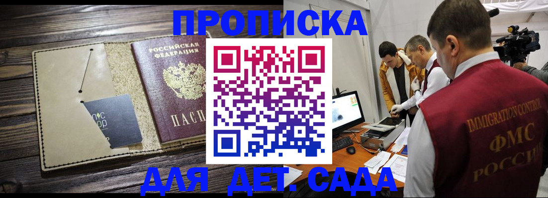 временная регистрация в квартире в Заозёрске